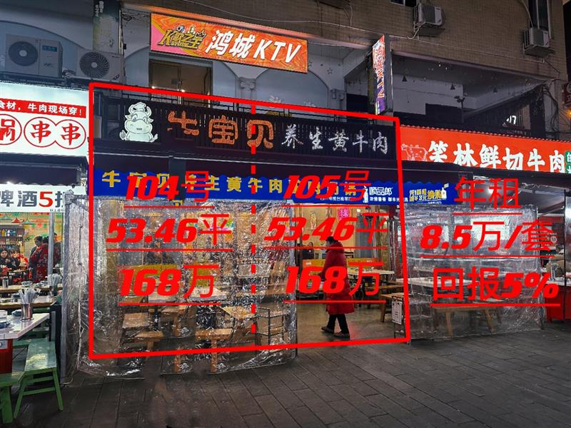 龙泉6万人唯一餐饮步行街餐饮旺铺出售